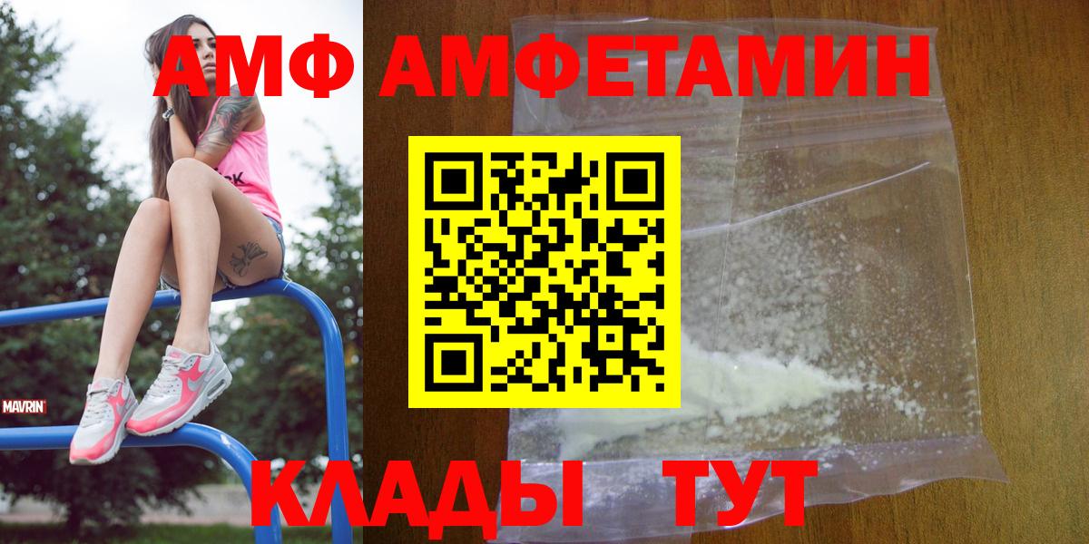 Междуреченск  Амфетамин  Вход с VPN  АМФЕТАМИН 97% 