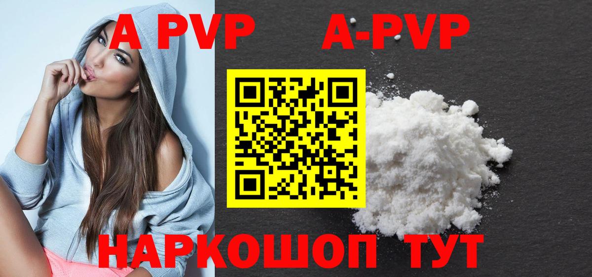 Alpha-PVP мука Междуреченск