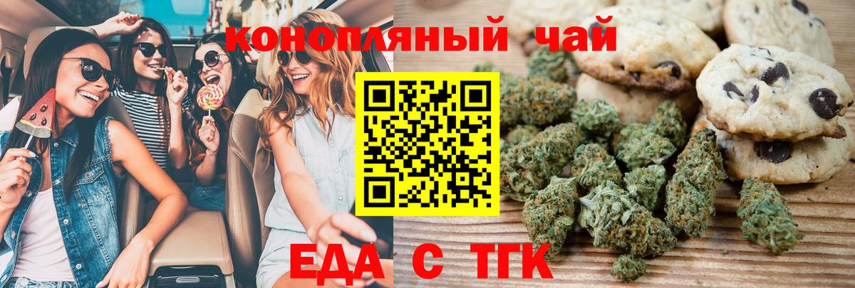 Междуреченск  Еда ТГК марихуана  Вход с VPN 