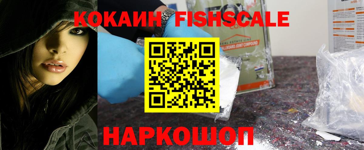 КОКАИН VHQ Междуреченск
