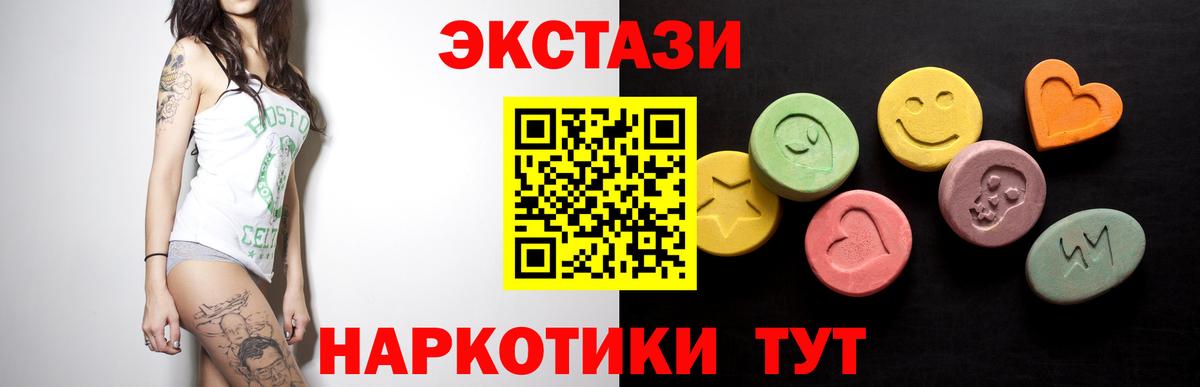Междуреченск  Экстази Punisher  Вход с VPN  ЭКСТАЗИ XTC 