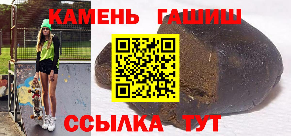 ГАШ индика сатива  ГАШИШ  ГАШ ice o lator  Междуреченск  Вход с VPN 