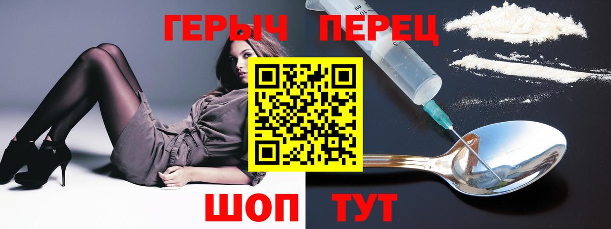 ГЕРОИН белый Междуреченск