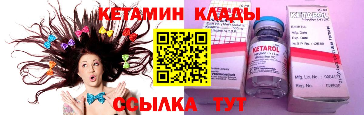 Междуреченск  КЕТАМИН VHQ  Кетамин ketamine  Вход с VPN 