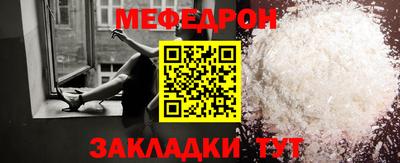 стафф Чебаркуль