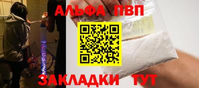 стафф Чебаркуль