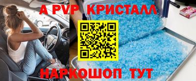 стафф Чебаркуль