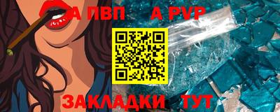 стафф Чебаркуль