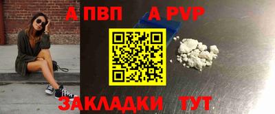 стафф Чебаркуль