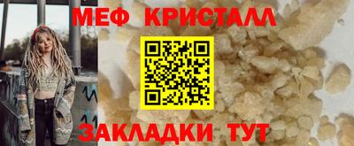 стафф Чебаркуль