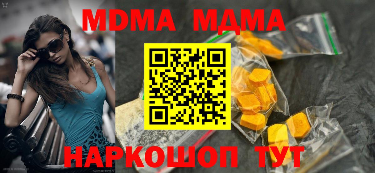 Междуреченск  MDMA VHQ  Вход с VPN  MDMA Molly 