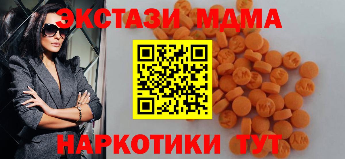 MDMA кристаллы Междуреченск