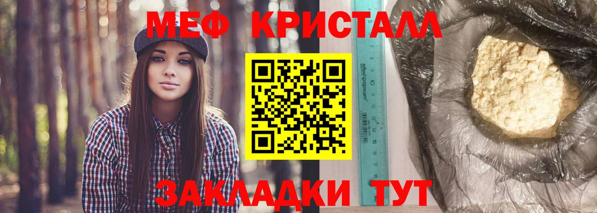 МЕФ  Меф мука  Мефедрон  Вход с VPN  Междуреченск 
