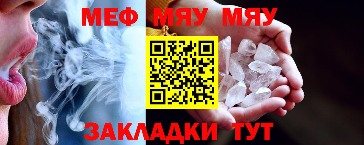Мефедрон мука Междуреченск