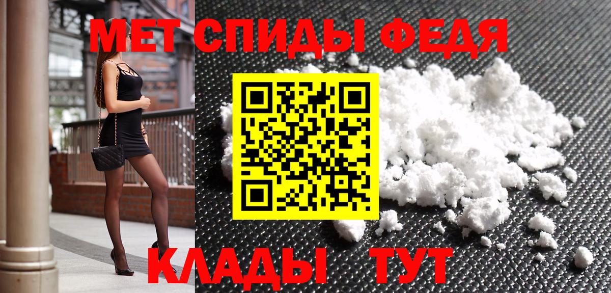МЕТАМФЕТАМИН мет  МЕТАМФЕТАМИН мет  Междуреченск  Вход с VPN 