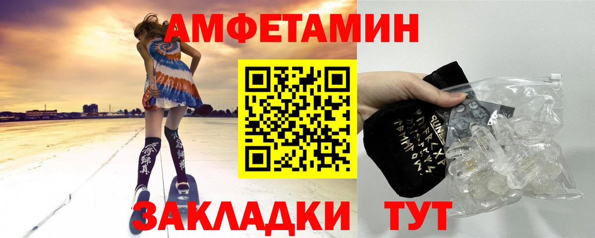 МЕТАМФЕТАМИН винт Междуреченск
