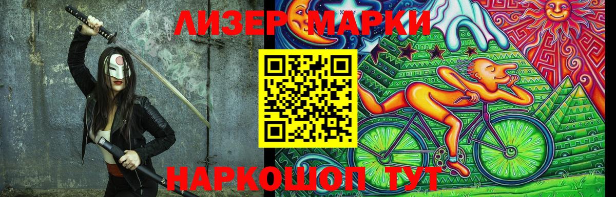 Марки NBOMe 1,8мг Междуреченск